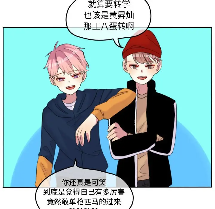 超酷的恋爱[顶通]韩漫全集-第 87 话无删减无遮挡章节图片 