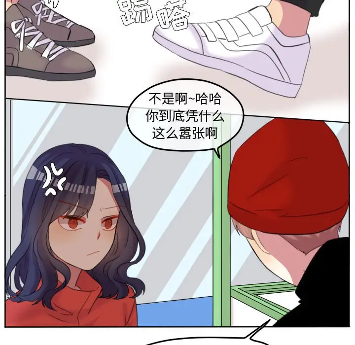 超酷的恋爱[顶通]韩漫全集-第 87 话无删减无遮挡章节图片 