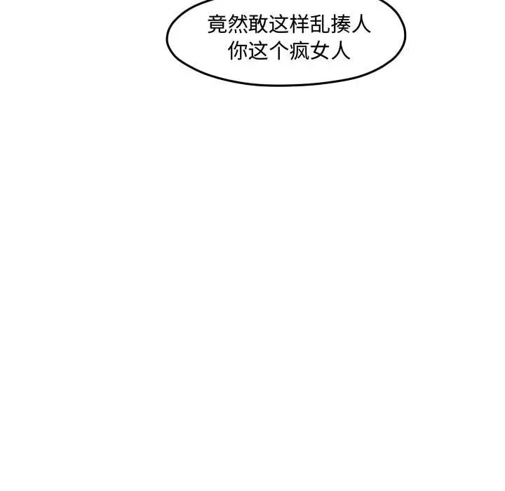 超酷的恋爱[顶通]韩漫全集-第 87 话无删减无遮挡章节图片 