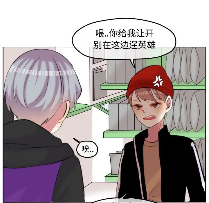 超酷的恋爱[顶通]韩漫全集-第 87 话无删减无遮挡章节图片 