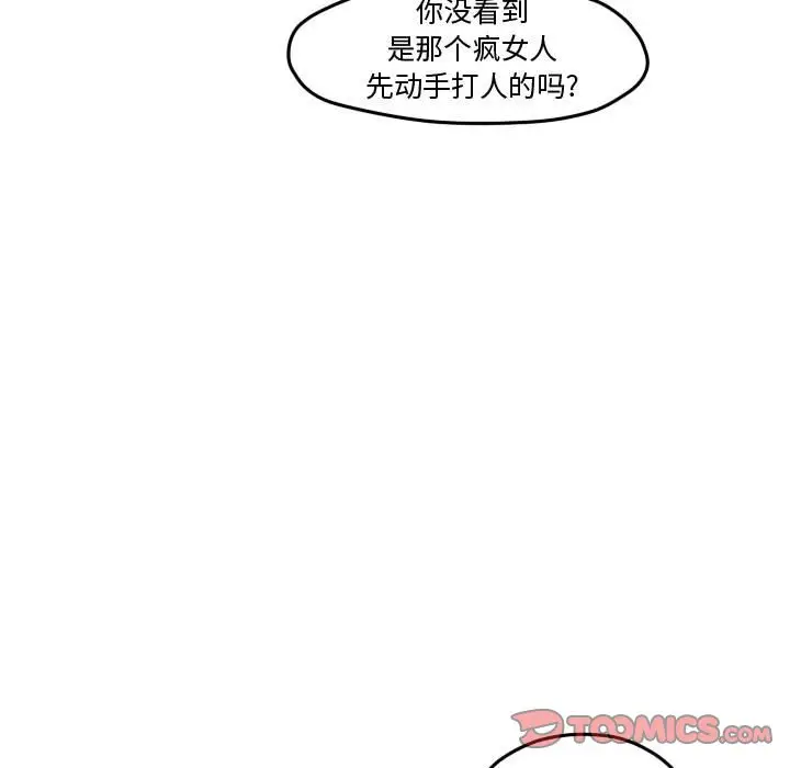 超酷的恋爱[顶通]韩漫全集-第 87 话无删减无遮挡章节图片 