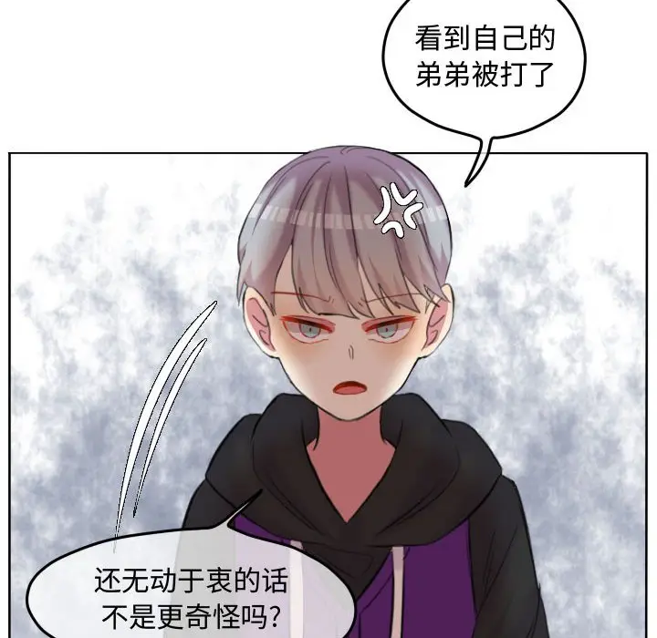 超酷的恋爱[顶通]韩漫全集-第 87 话无删减无遮挡章节图片 
