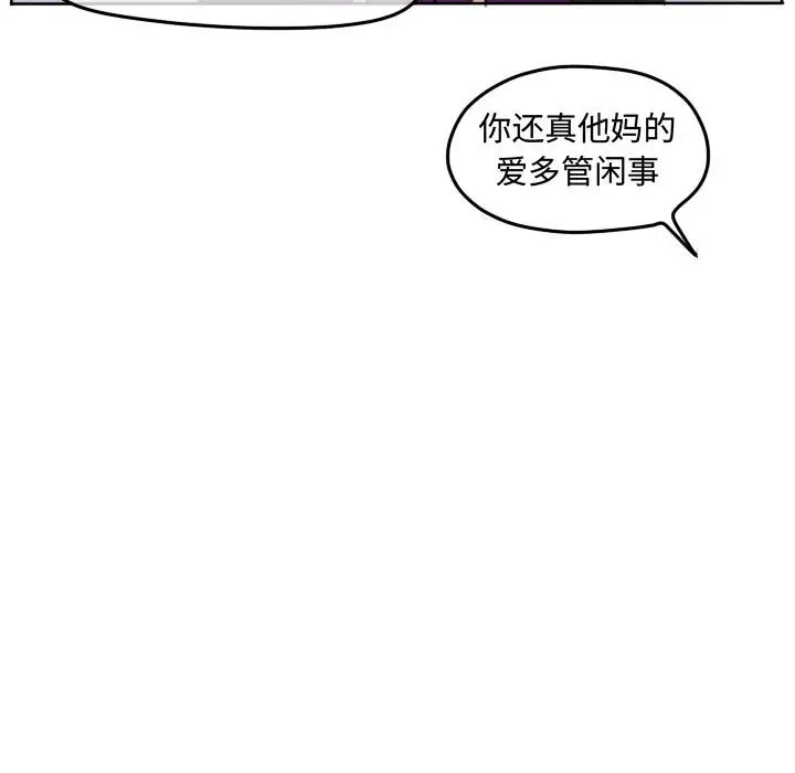 超酷的恋爱[顶通]韩漫全集-第 87 话无删减无遮挡章节图片 