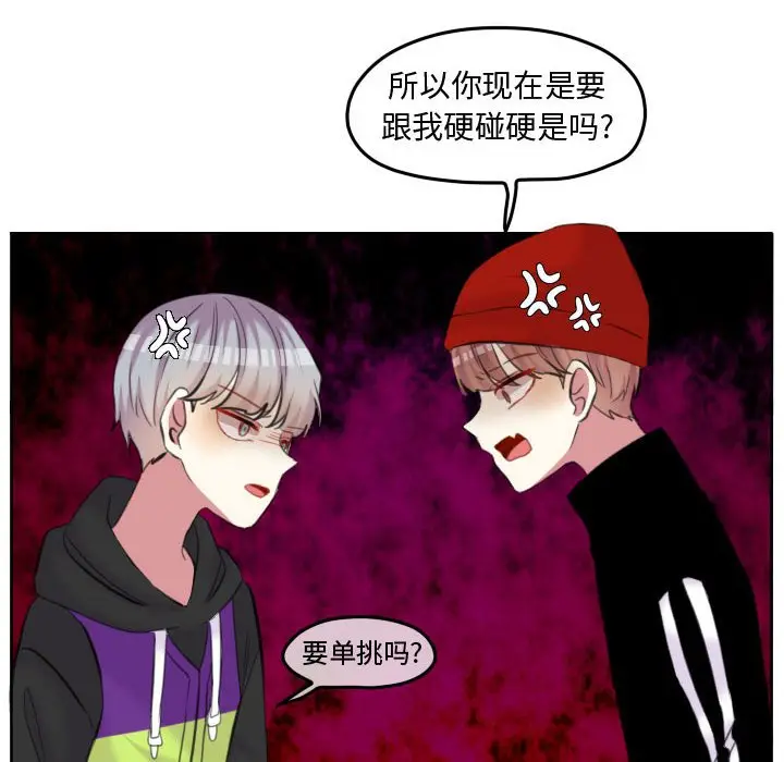 超酷的恋爱[顶通]韩漫全集-第 87 话无删减无遮挡章节图片 