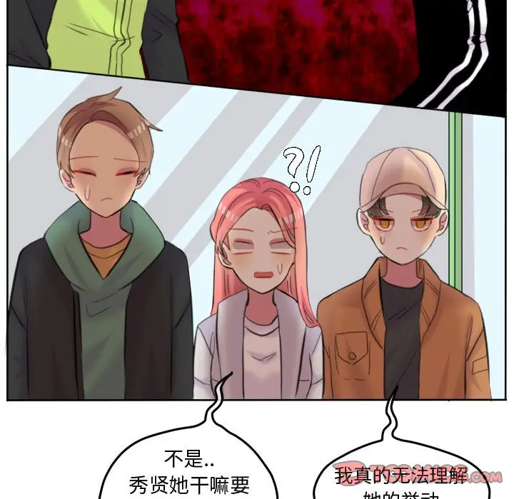 超酷的恋爱[顶通]韩漫全集-第 87 话无删减无遮挡章节图片 