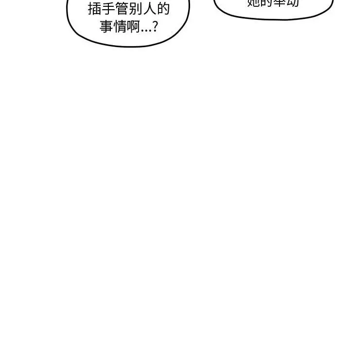 超酷的恋爱[顶通]韩漫全集-第 87 话无删减无遮挡章节图片 