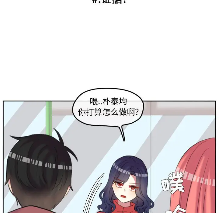 超酷的恋爱[顶通]韩漫全集-第 87 话无删减无遮挡章节图片 