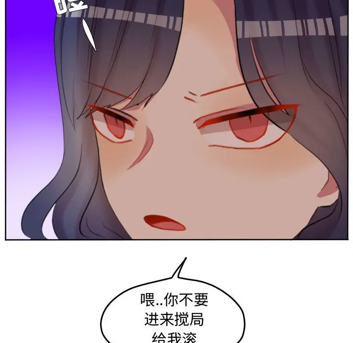 超酷的恋爱[顶通]韩漫全集-第 87 话无删减无遮挡章节图片 