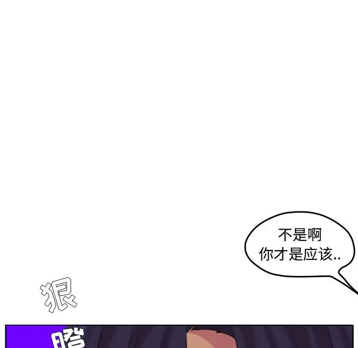 超酷的恋爱[顶通]韩漫全集-第 87 话无删减无遮挡章节图片 