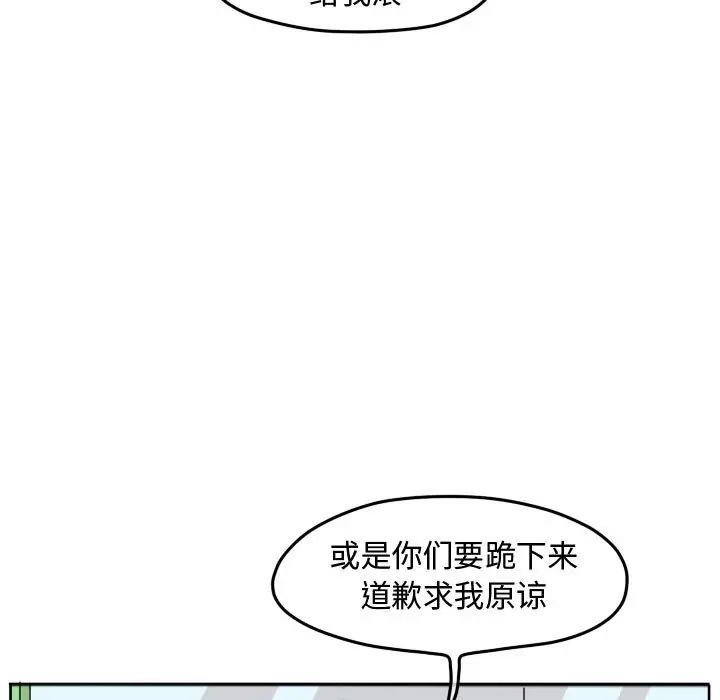 超酷的恋爱[顶通]韩漫全集-第 87 话无删减无遮挡章节图片 