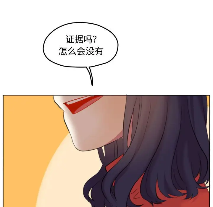 超酷的恋爱[顶通]韩漫全集-第 87 话无删减无遮挡章节图片 