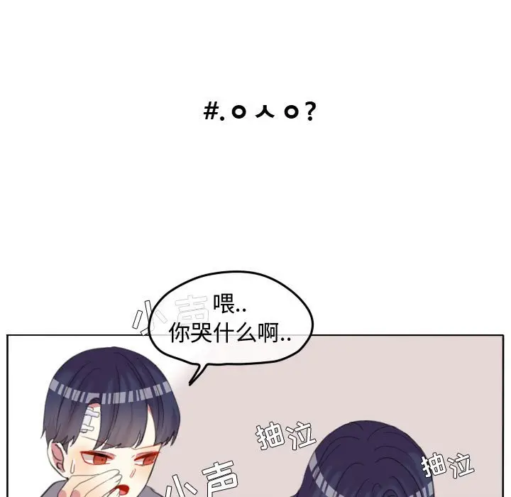 超酷的恋爱[顶通]韩漫全集-第 87 话无删减无遮挡章节图片 