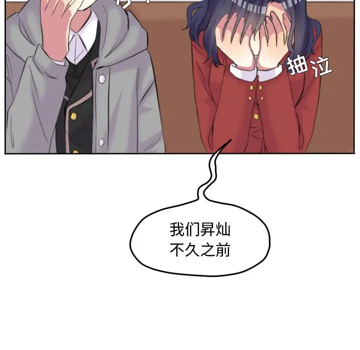 超酷的恋爱[顶通]韩漫全集-第 87 话无删减无遮挡章节图片 