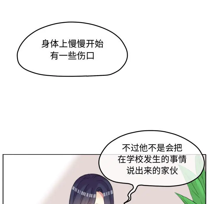 超酷的恋爱[顶通]韩漫全集-第 87 话无删减无遮挡章节图片 