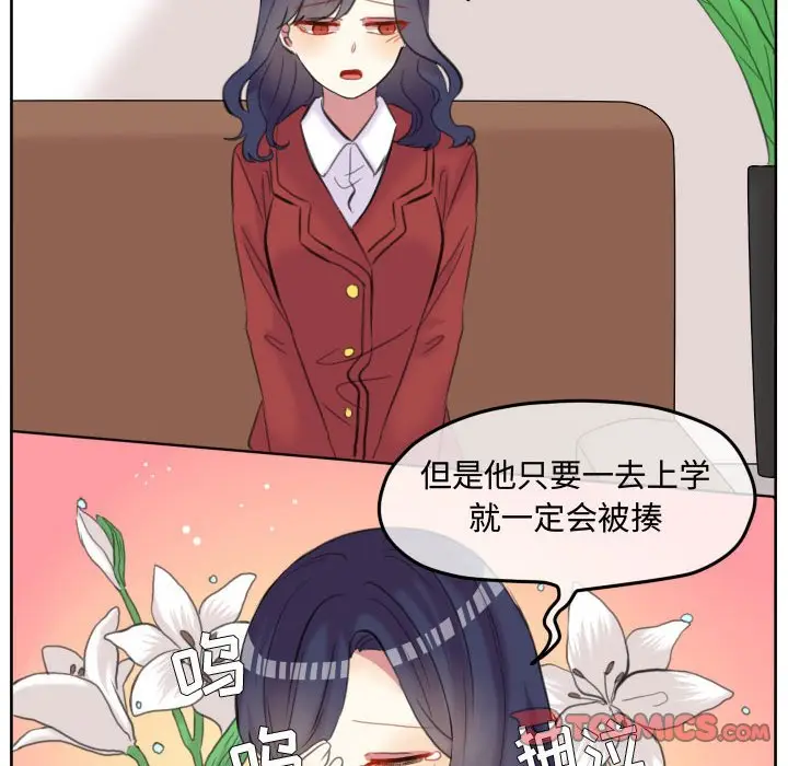 超酷的恋爱[顶通]韩漫全集-第 87 话无删减无遮挡章节图片 