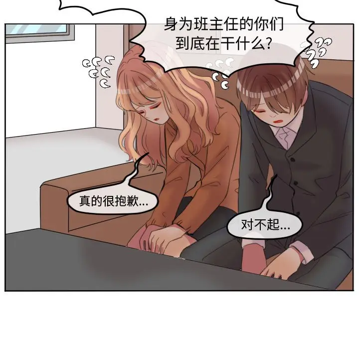 超酷的恋爱[顶通]韩漫全集-第 87 话无删减无遮挡章节图片 