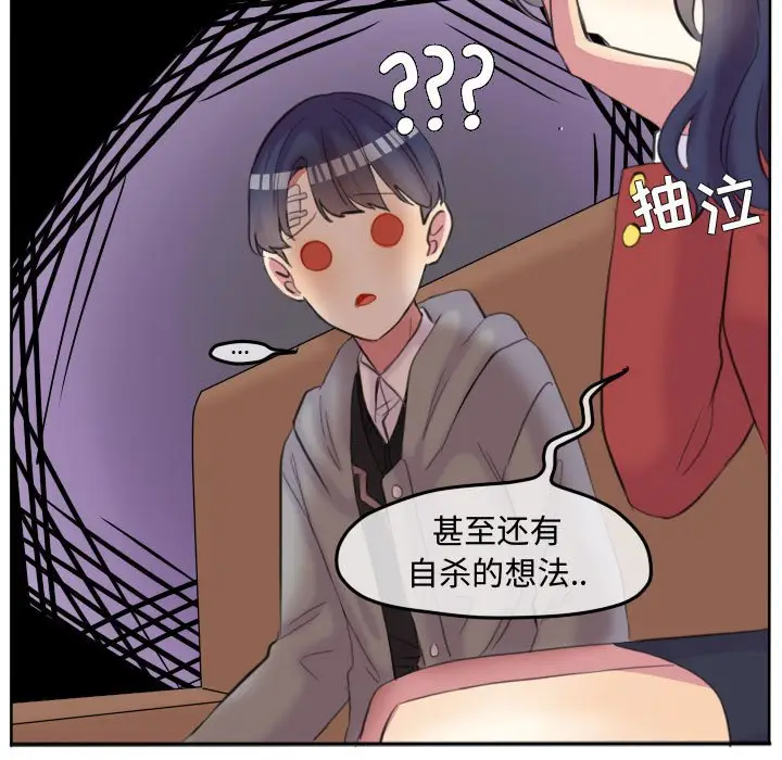 超酷的恋爱[顶通]韩漫全集-第 87 话无删减无遮挡章节图片 