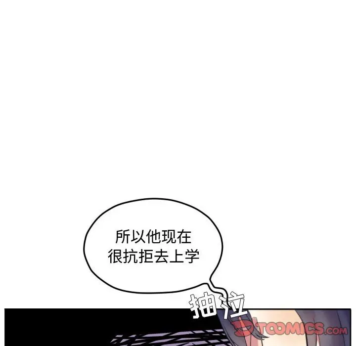 超酷的恋爱[顶通]韩漫全集-第 87 话无删减无遮挡章节图片 