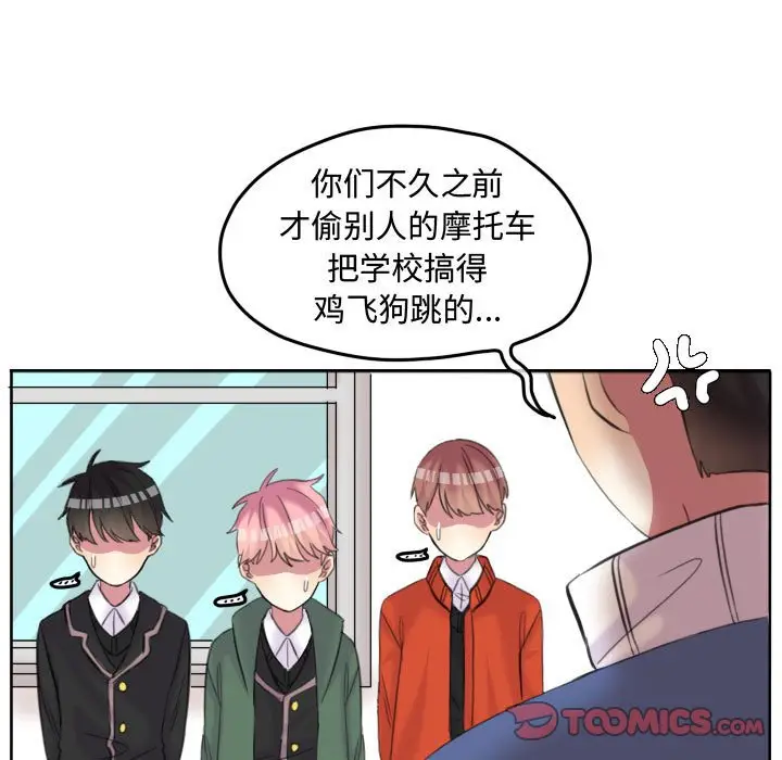 超酷的恋爱[顶通]韩漫全集-第 87 话无删减无遮挡章节图片 