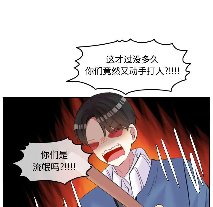 超酷的恋爱[顶通]韩漫全集-第 87 话无删减无遮挡章节图片 