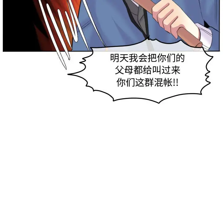 超酷的恋爱[顶通]韩漫全集-第 87 话无删减无遮挡章节图片 