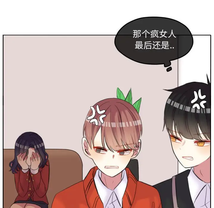 超酷的恋爱[顶通]韩漫全集-第 87 话无删减无遮挡章节图片 