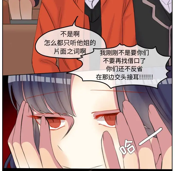 超酷的恋爱[顶通]韩漫全集-第 87 话无删减无遮挡章节图片 