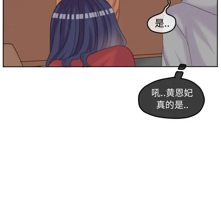 超酷的恋爱[顶通]韩漫全集-第 87 话无删减无遮挡章节图片 