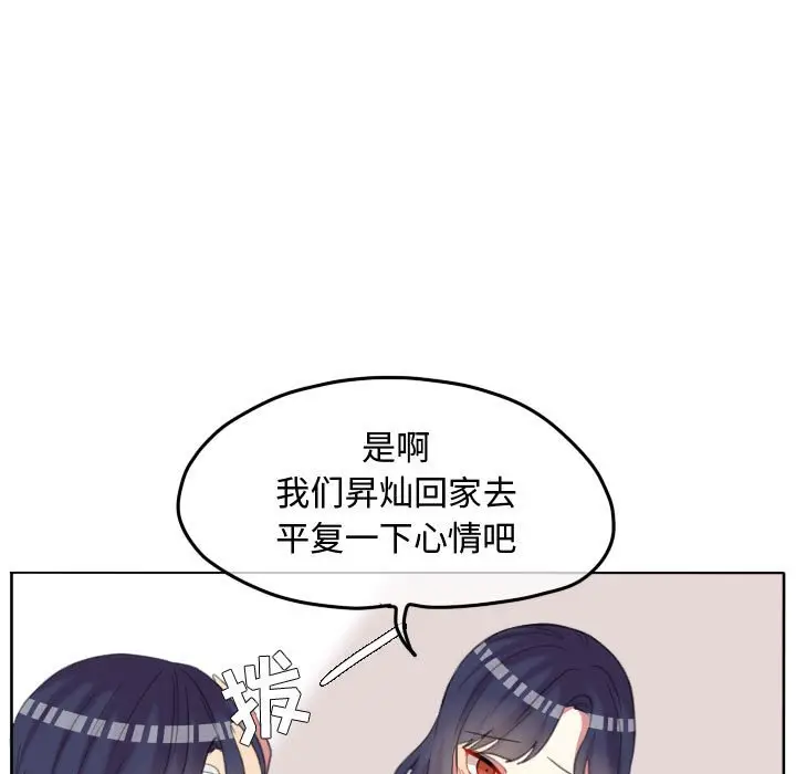 超酷的恋爱[顶通]韩漫全集-第 87 话无删减无遮挡章节图片 