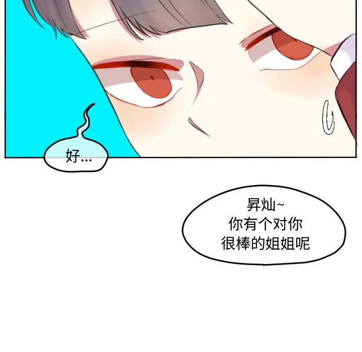 超酷的恋爱[顶通]韩漫全集-第 87 话无删减无遮挡章节图片 