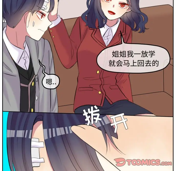 超酷的恋爱[顶通]韩漫全集-第 87 话无删减无遮挡章节图片 