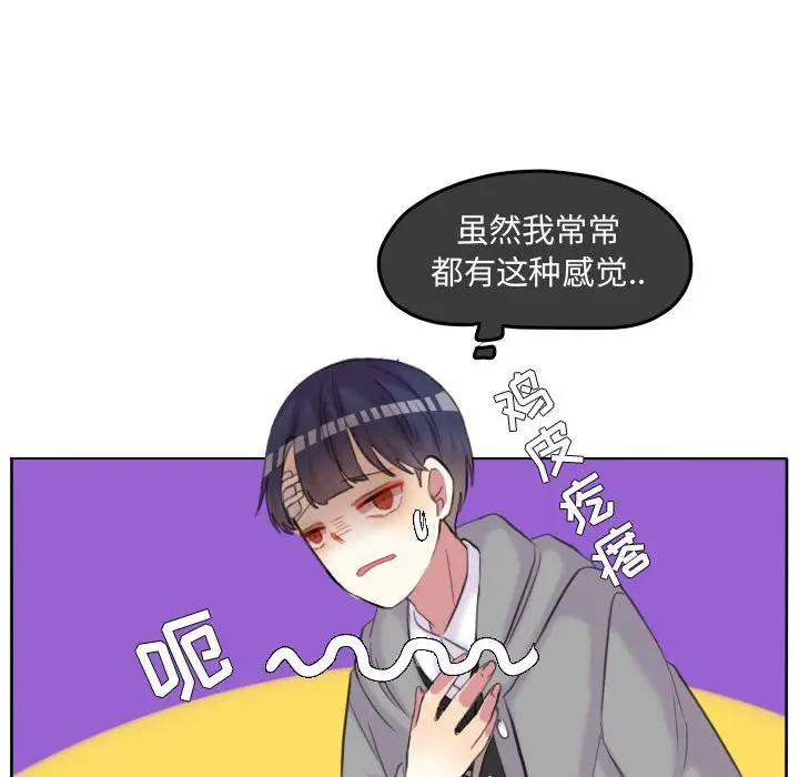 超酷的恋爱[顶通]韩漫全集-第 87 话无删减无遮挡章节图片 