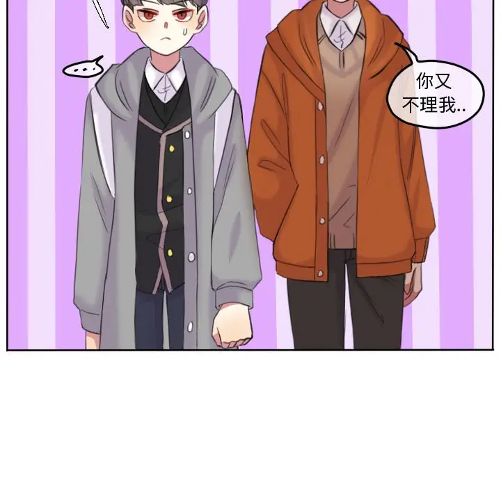 超酷的恋爱[顶通]韩漫全集-第 87 话无删减无遮挡章节图片 