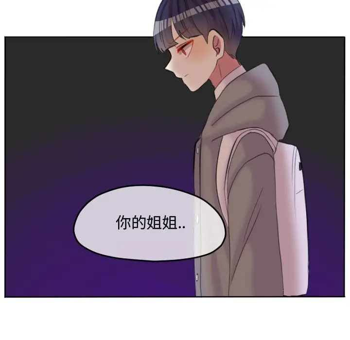 超酷的恋爱[顶通]韩漫全集-第 87 话无删减无遮挡章节图片 