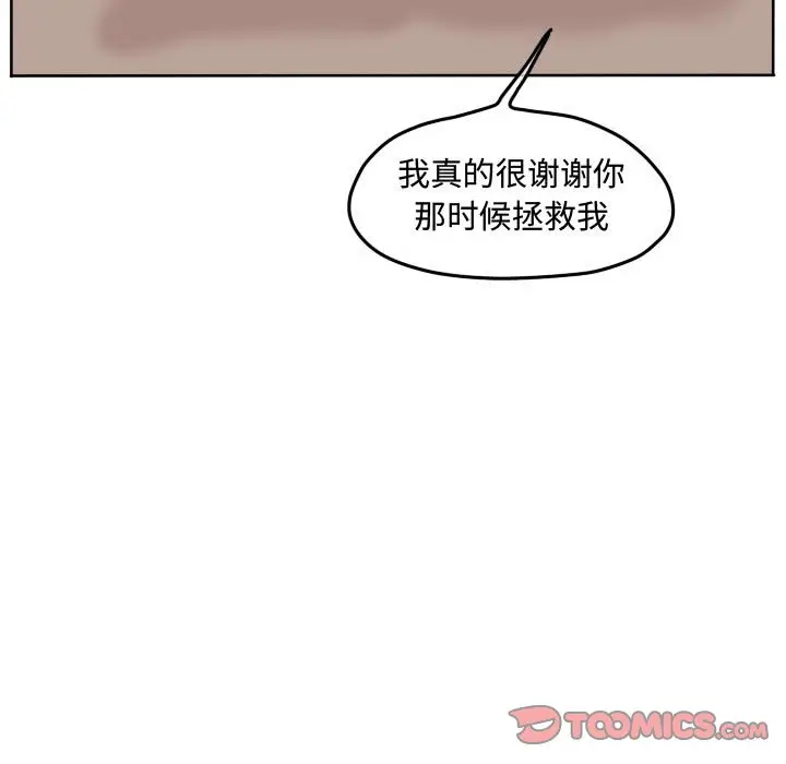 超酷的恋爱[顶通]韩漫全集-第 87 话无删减无遮挡章节图片 