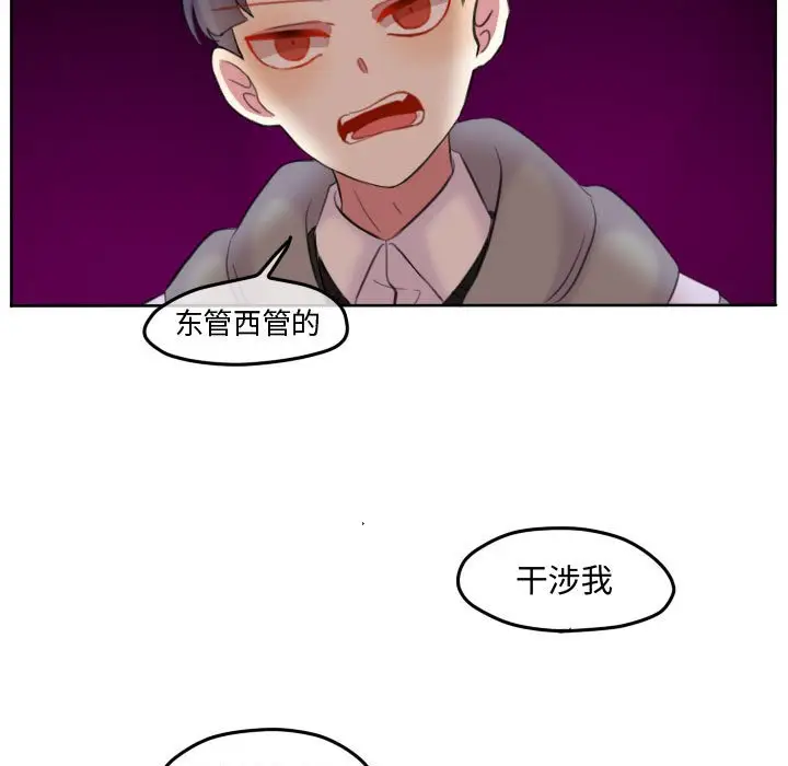 超酷的恋爱[顶通]韩漫全集-第 87 话无删减无遮挡章节图片 