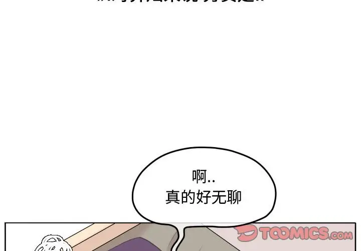 超酷的恋爱[顶通]韩漫全集-第 88 话无删减无遮挡章节图片 