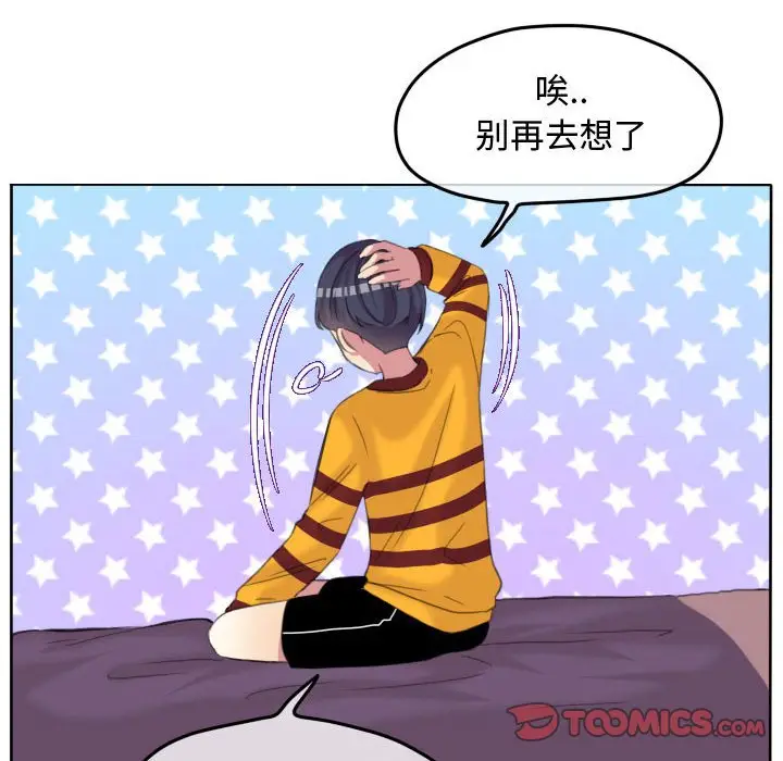 超酷的恋爱[顶通]韩漫全集-第 88 话无删减无遮挡章节图片 