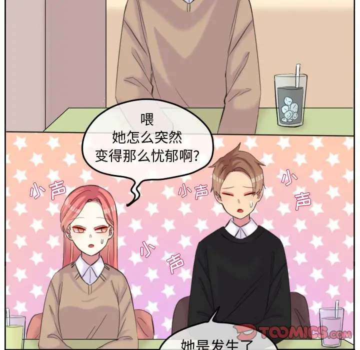 超酷的恋爱[顶通]韩漫全集-第 88 话无删减无遮挡章节图片 