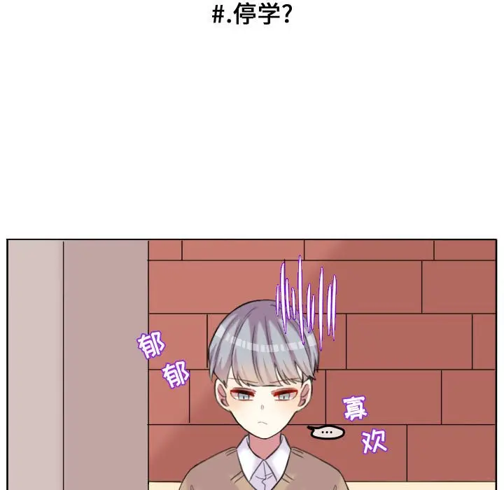 超酷的恋爱[顶通]韩漫全集-第 88 话无删减无遮挡章节图片 
