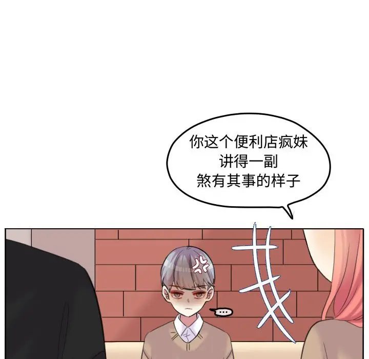 超酷的恋爱[顶通]韩漫全集-第 88 话无删减无遮挡章节图片 
