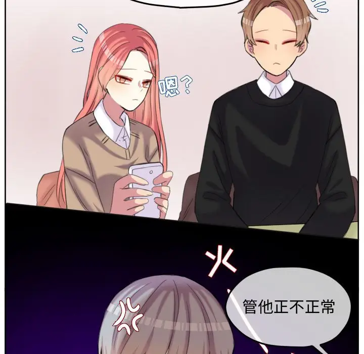 超酷的恋爱[顶通]韩漫全集-第 88 话无删减无遮挡章节图片 