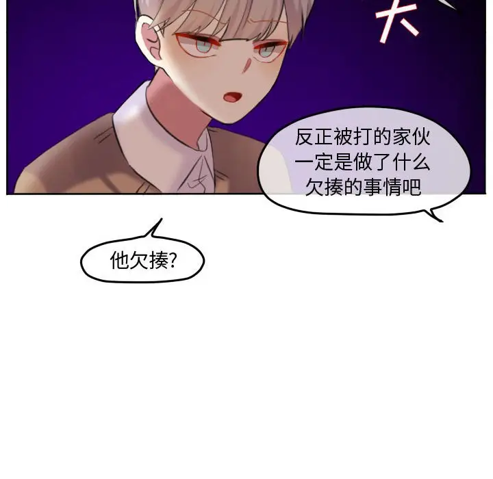 超酷的恋爱[顶通]韩漫全集-第 88 话无删减无遮挡章节图片 