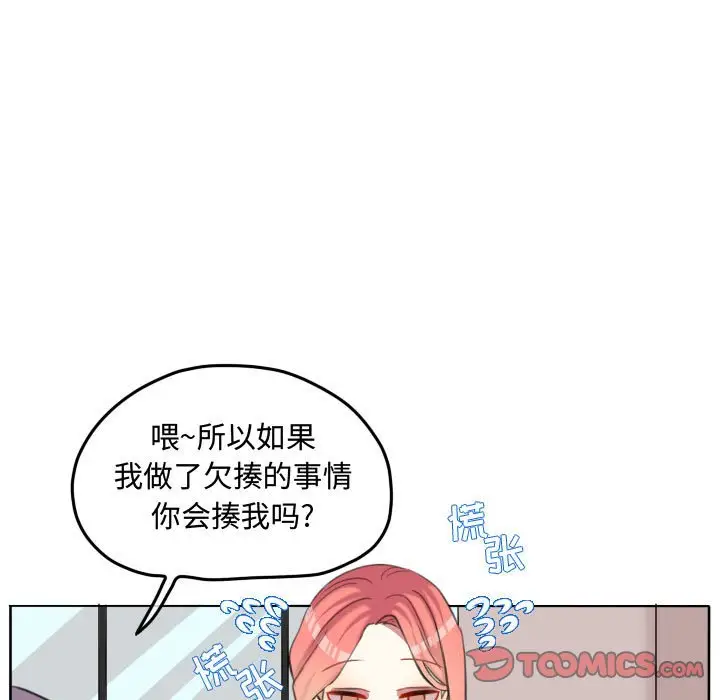 超酷的恋爱[顶通]韩漫全集-第 88 话无删减无遮挡章节图片 