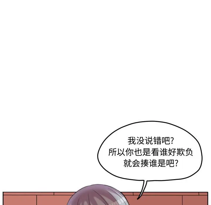 超酷的恋爱[顶通]韩漫全集-第 88 话无删减无遮挡章节图片 