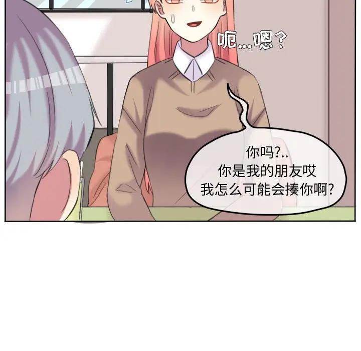 超酷的恋爱[顶通]韩漫全集-第 88 话无删减无遮挡章节图片 