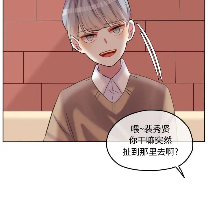 超酷的恋爱[顶通]韩漫全集-第 88 话无删减无遮挡章节图片 