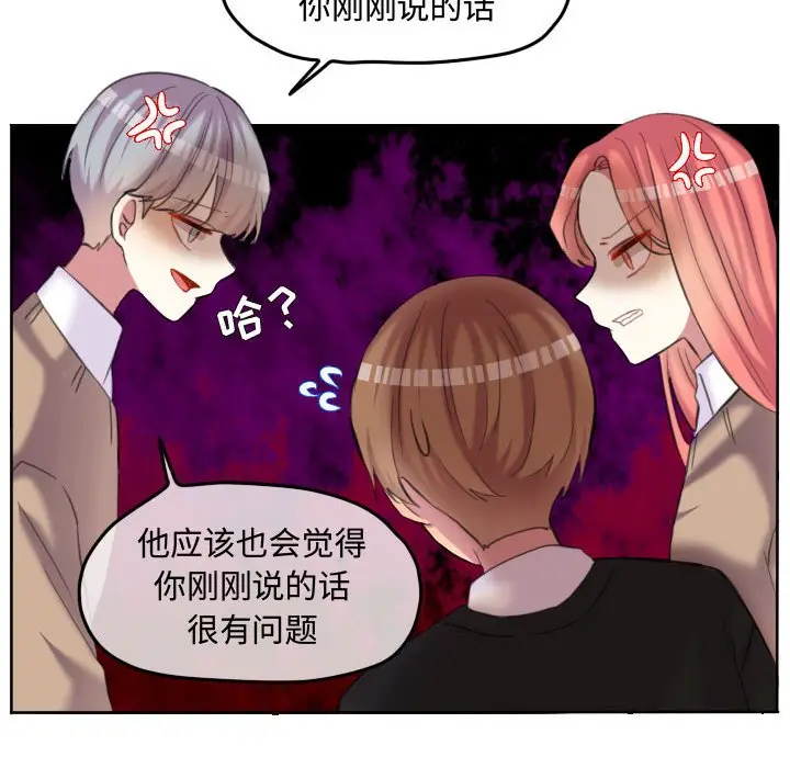 超酷的恋爱[顶通]韩漫全集-第 88 话无删减无遮挡章节图片 