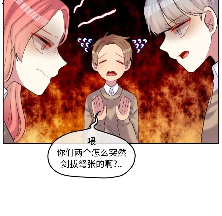超酷的恋爱[顶通]韩漫全集-第 88 话无删减无遮挡章节图片 