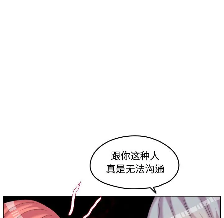 超酷的恋爱[顶通]韩漫全集-第 88 话无删减无遮挡章节图片 